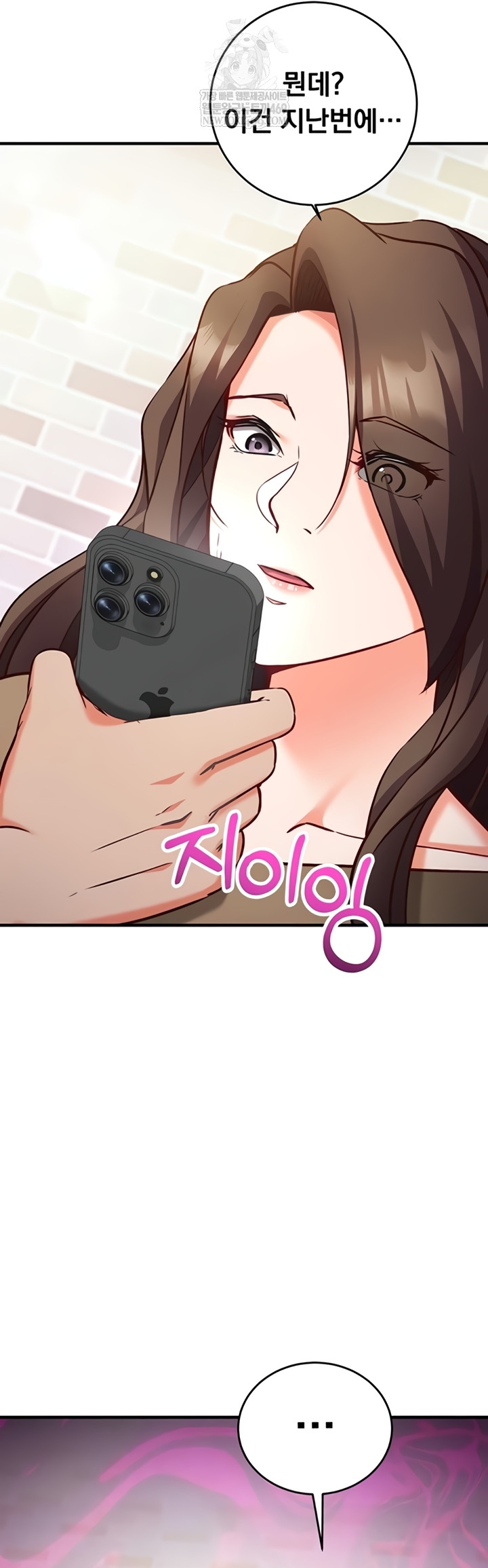 Mind Control Raw Chapter 12 - Page 31