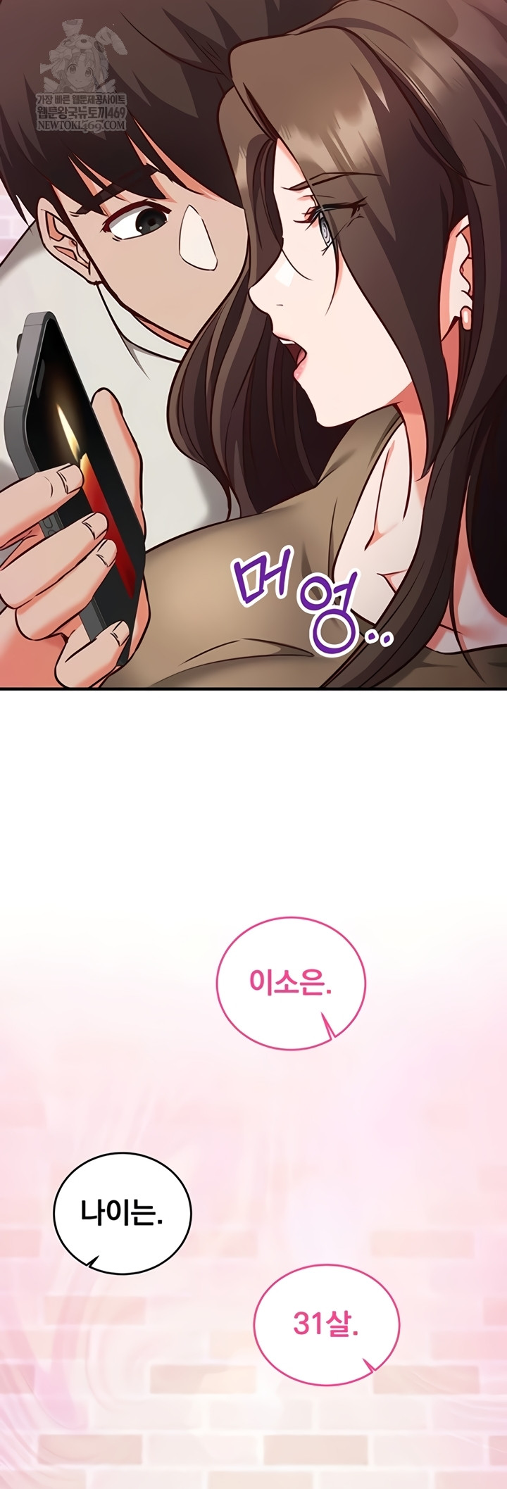 Mind Control Raw Chapter 12 - Page 33