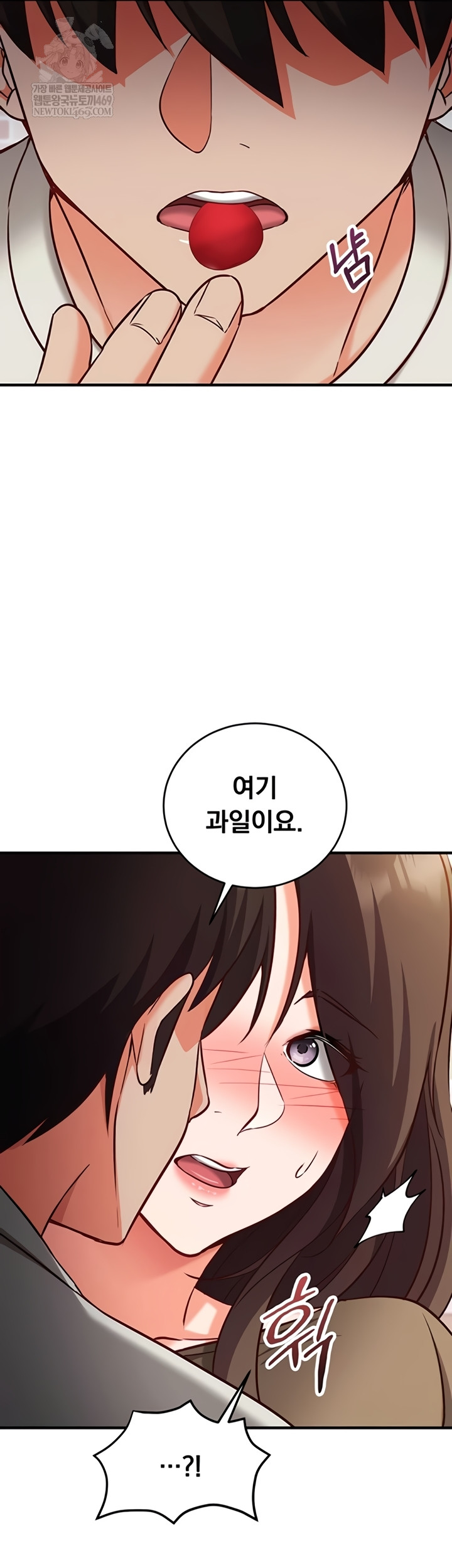 Mind Control Raw Chapter 12 - Page 45