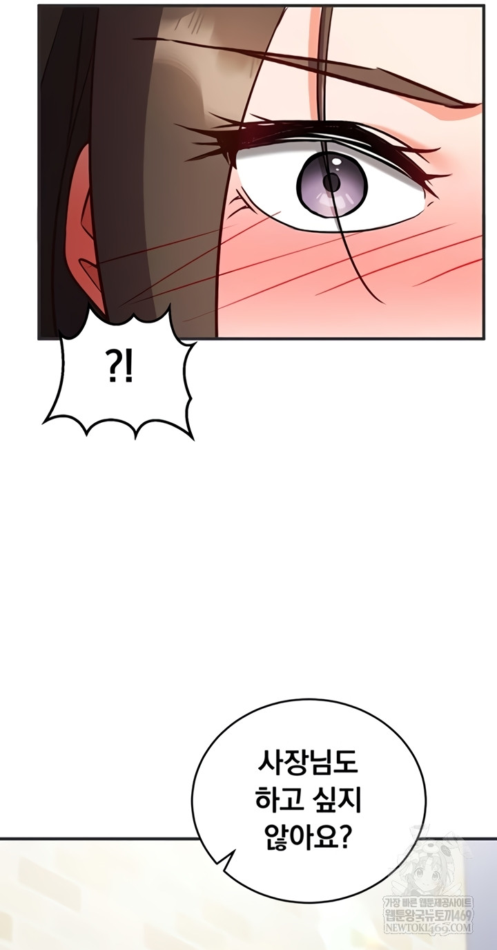 Mind Control Raw Chapter 12 - Page 55