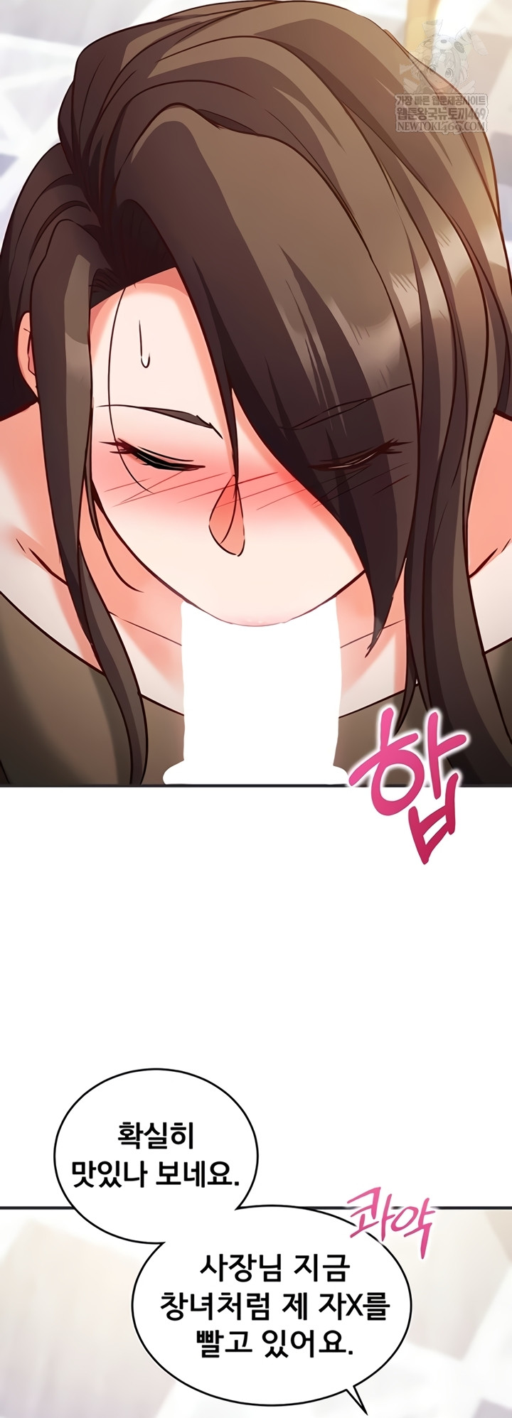 Mind Control Raw Chapter 12 - Page 62