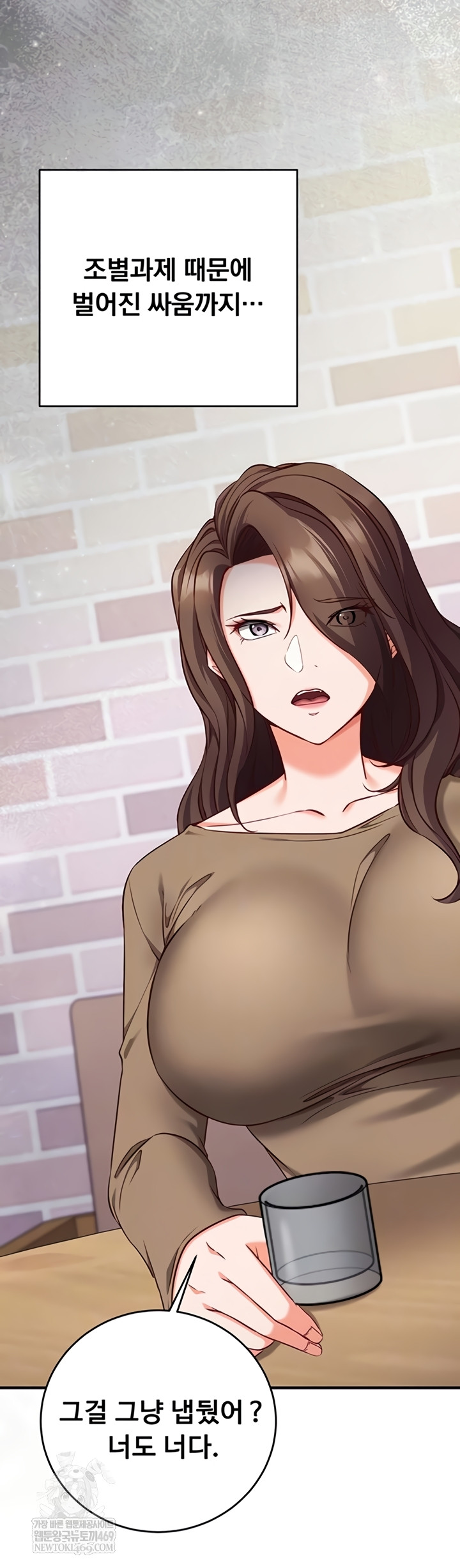 Mind Control Raw Chapter 12 - Page 8