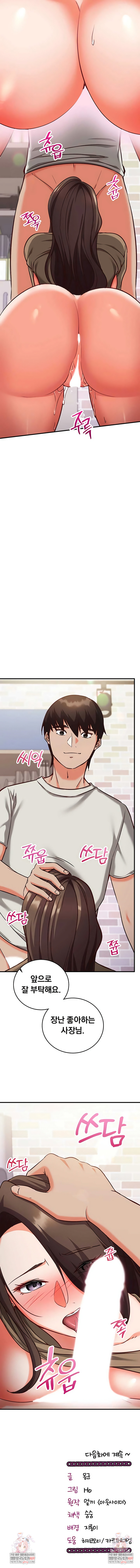 Mind Control Raw Chapter 14 - Page 11