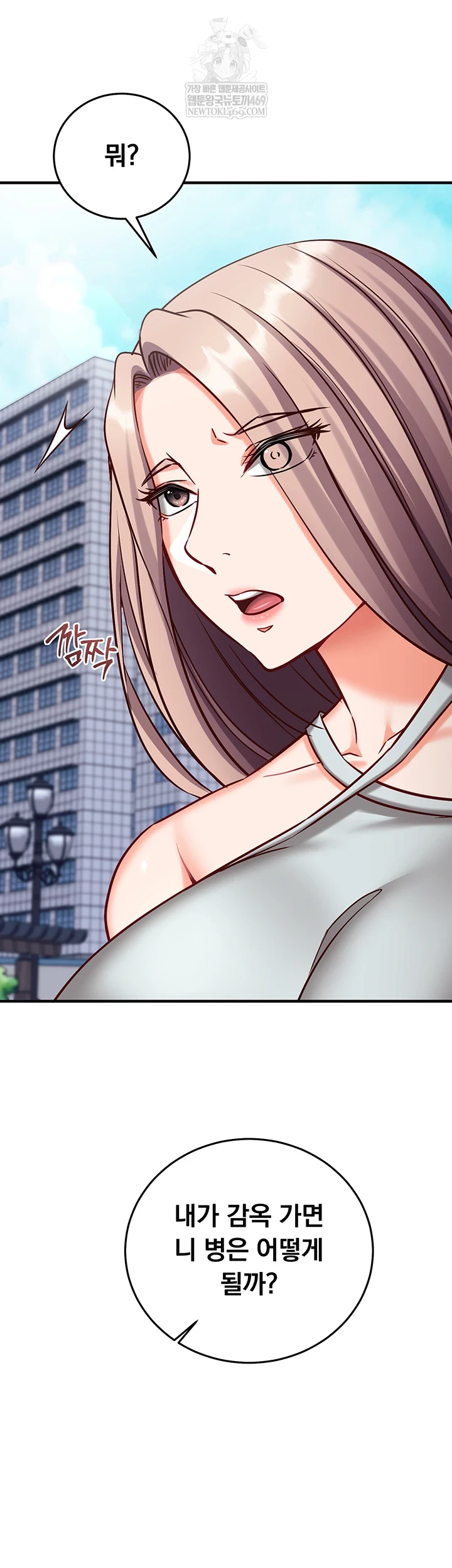 Mind Control Raw Chapter 21 - Page 13