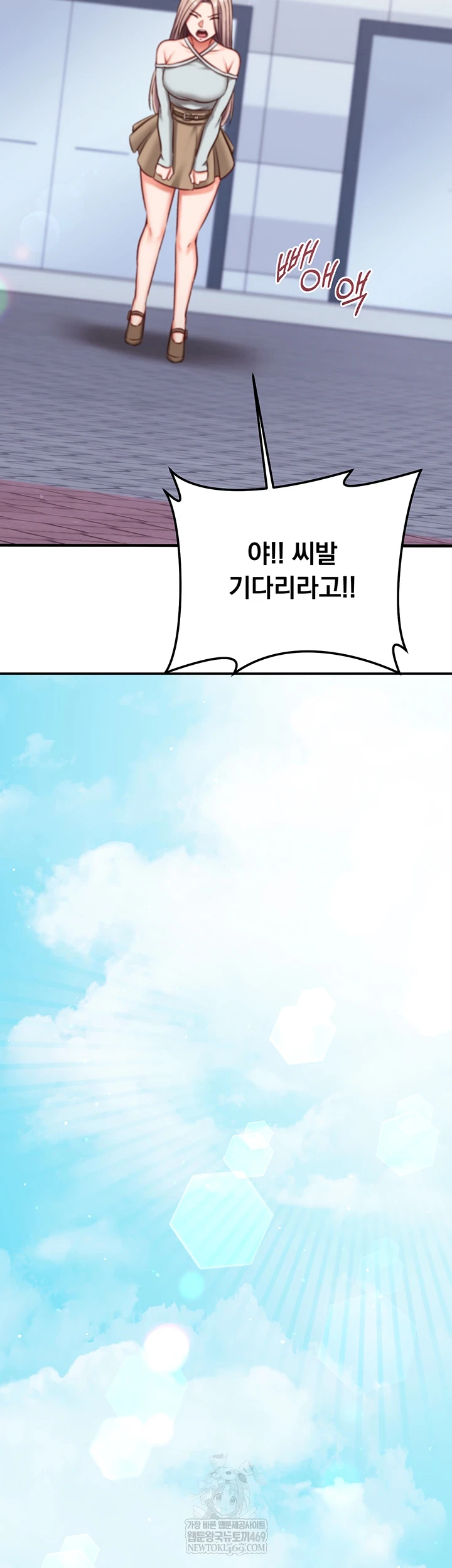 Mind Control Raw Chapter 21 - Page 17