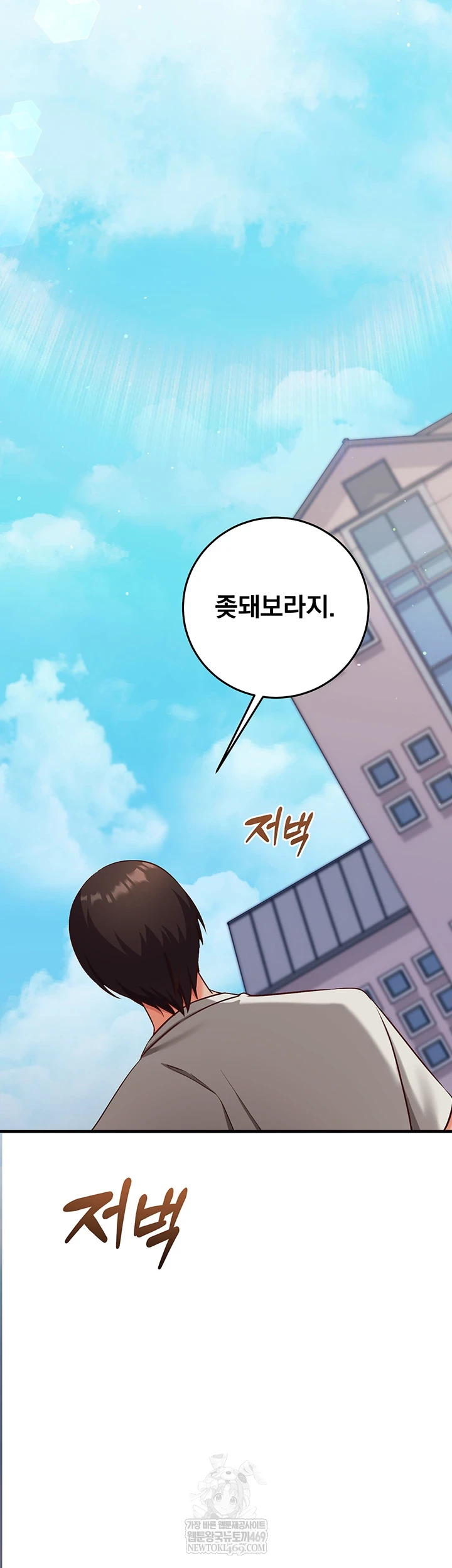 Mind Control Raw Chapter 21 - Page 18