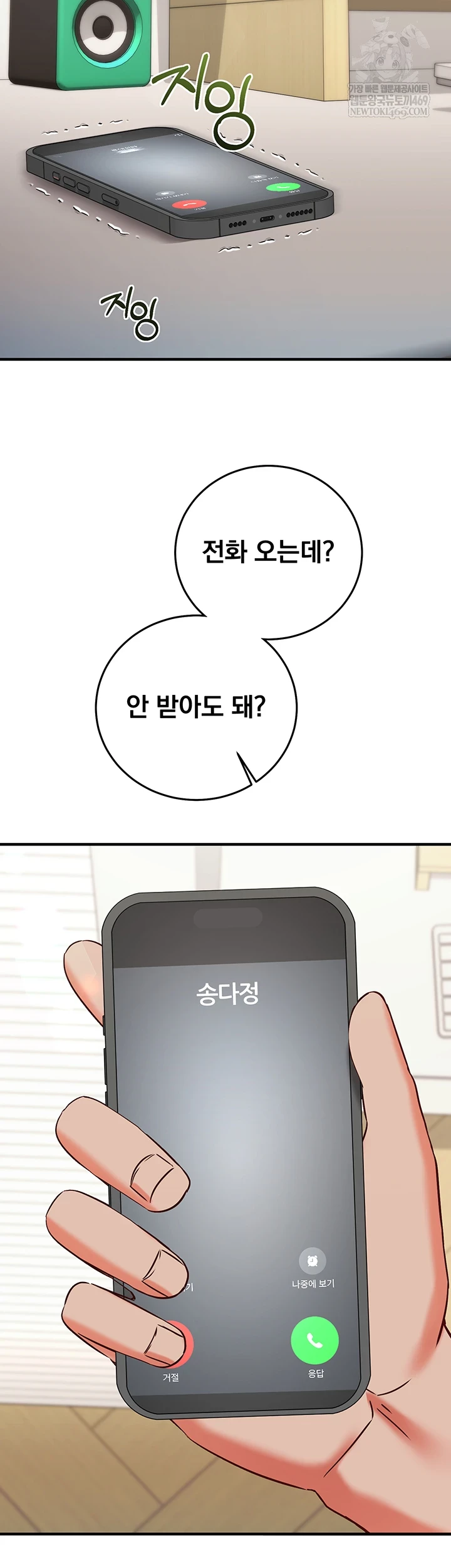 Mind Control Raw Chapter 21 - Page 27