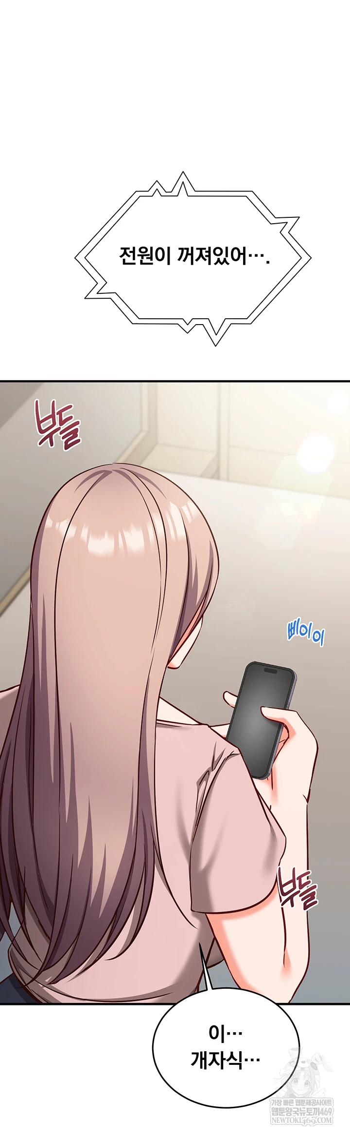 Mind Control Raw Chapter 21 - Page 29