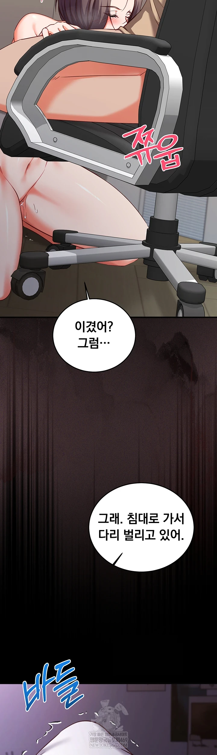 Mind Control Raw Chapter 21 - Page 33