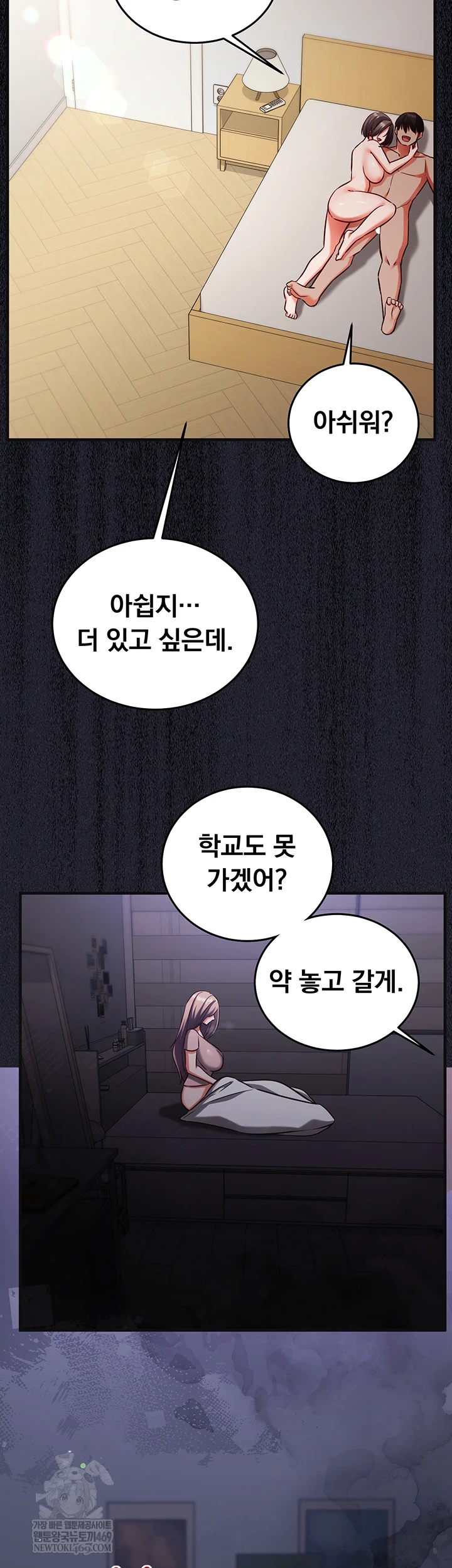 Mind Control Raw Chapter 21 - Page 36