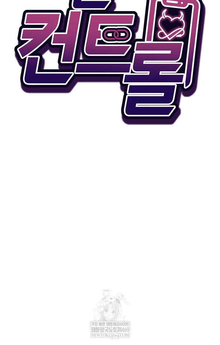 Mind Control Raw Chapter 21 - Page 4