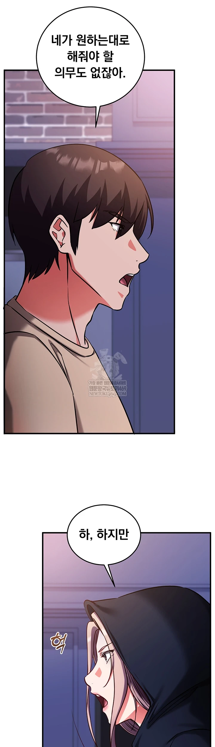 Mind Control Raw Chapter 21 - Page 45