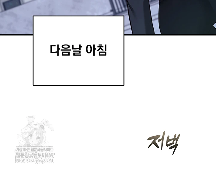 Mind Control Raw Chapter 21 - Page 48