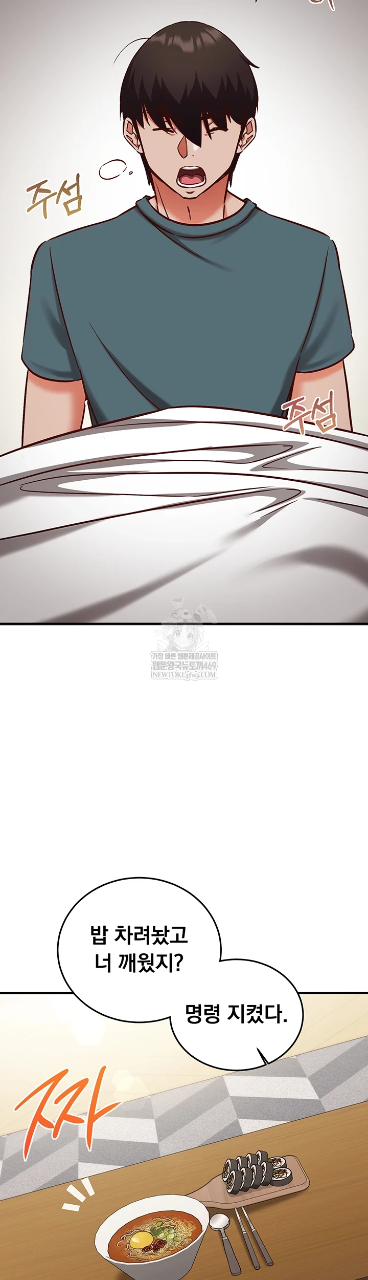 Mind Control Raw Chapter 21 - Page 53