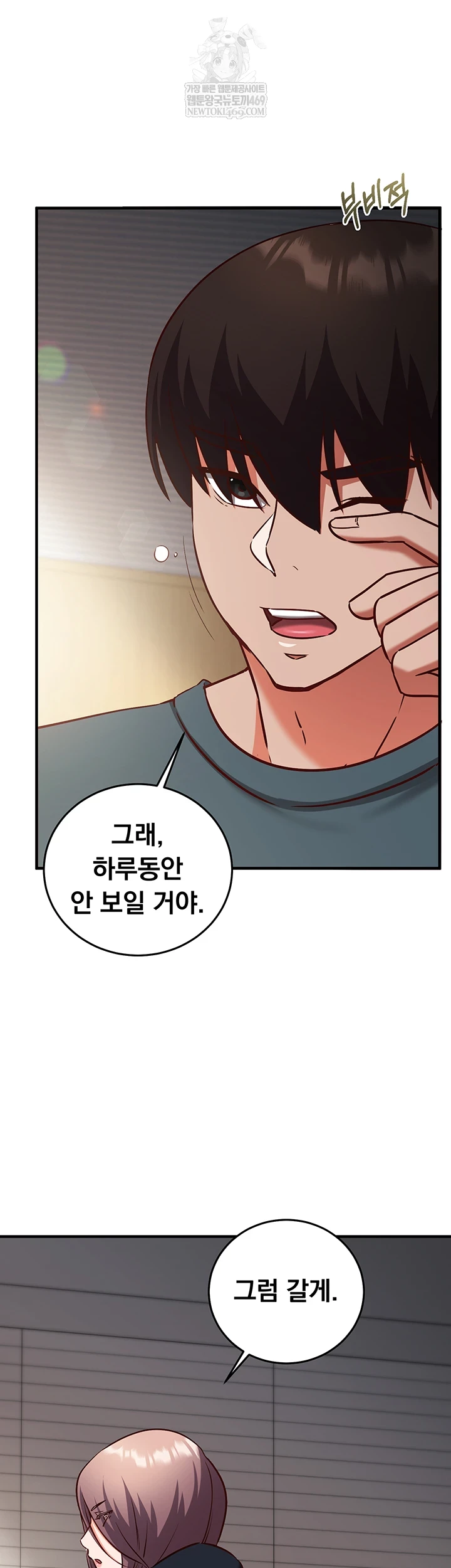 Mind Control Raw Chapter 21 - Page 56