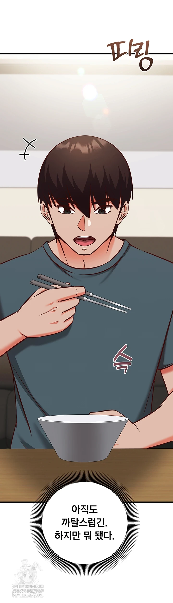 Mind Control Raw Chapter 21 - Page 59