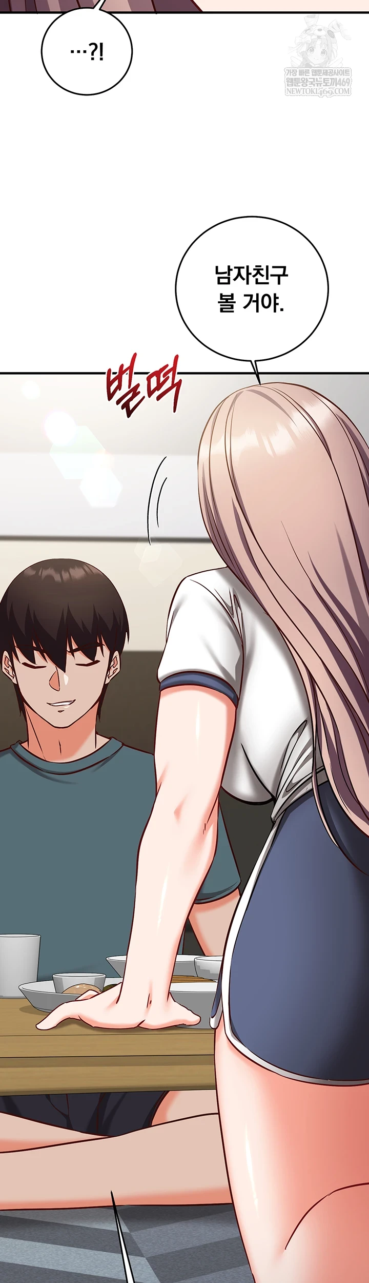 Mind Control Raw Chapter 22 - Page 11