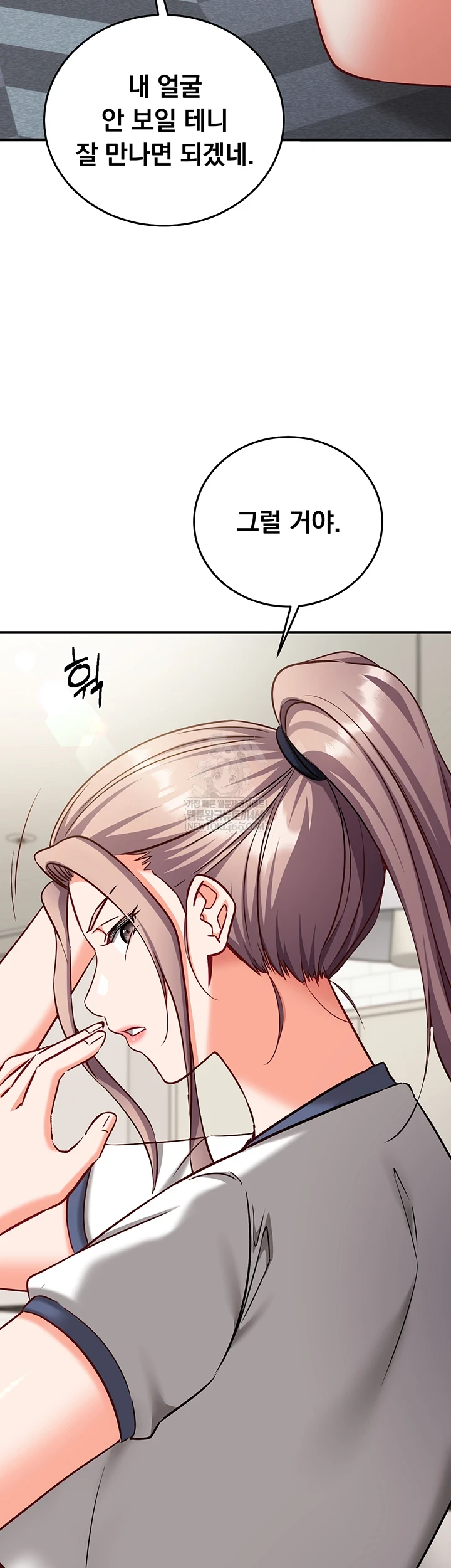 Mind Control Raw Chapter 22 - Page 12