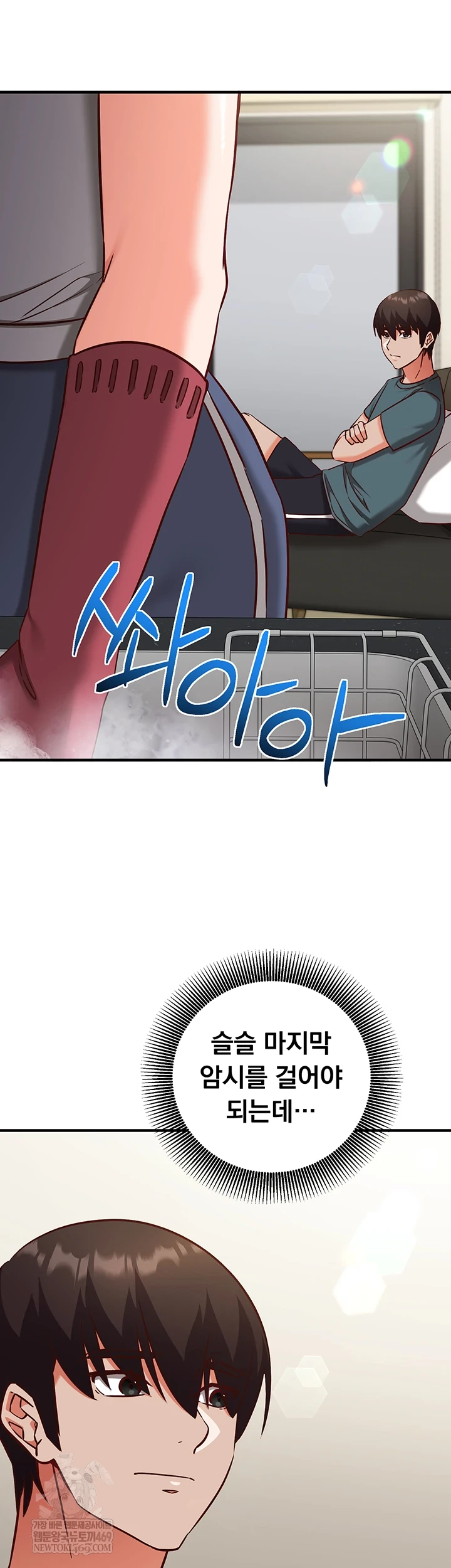 Mind Control Raw Chapter 22 - Page 14