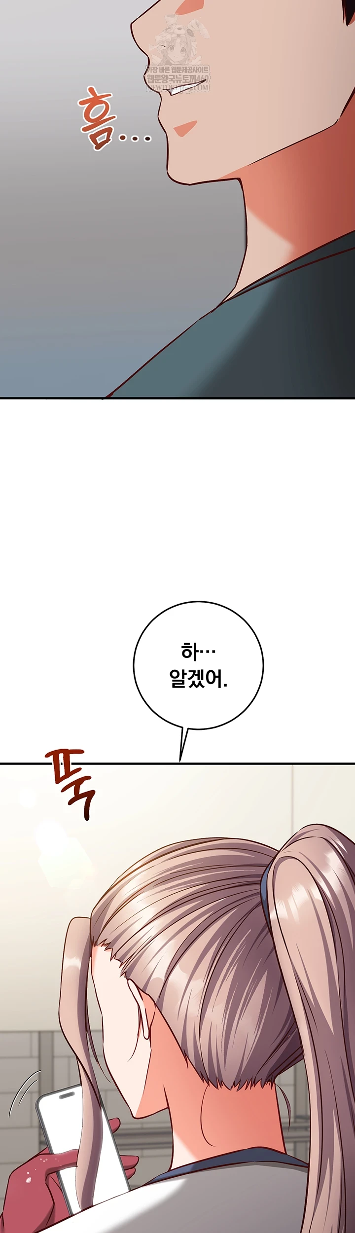 Mind Control Raw Chapter 22 - Page 17