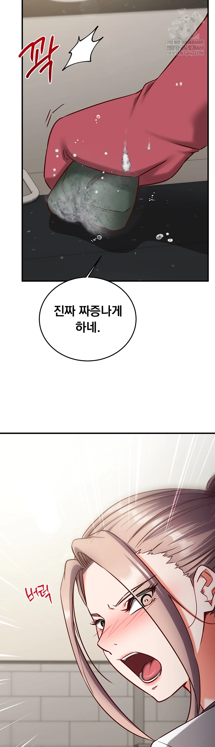 Mind Control Raw Chapter 22 - Page 22