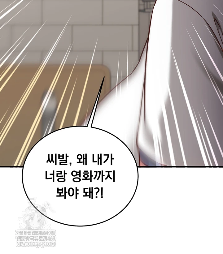 Mind Control Raw Chapter 22 - Page 23