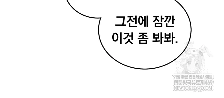 Mind Control Raw Chapter 22 - Page 35