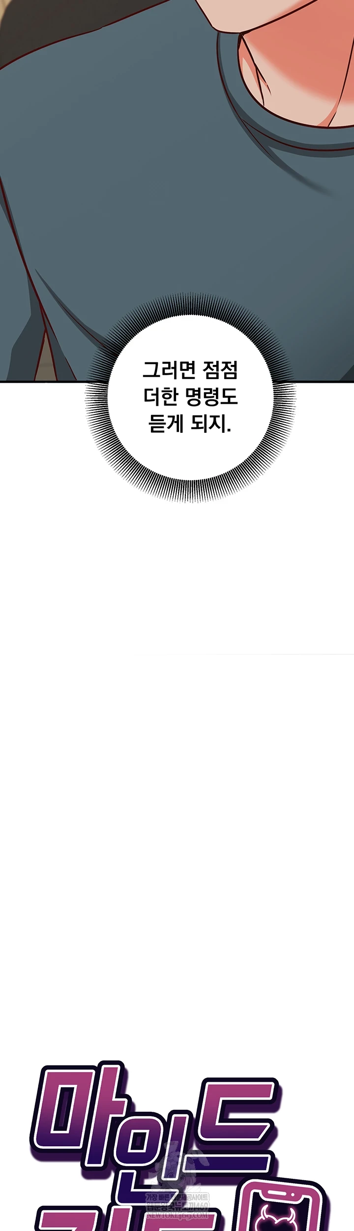Mind Control Raw Chapter 22 - Page 4
