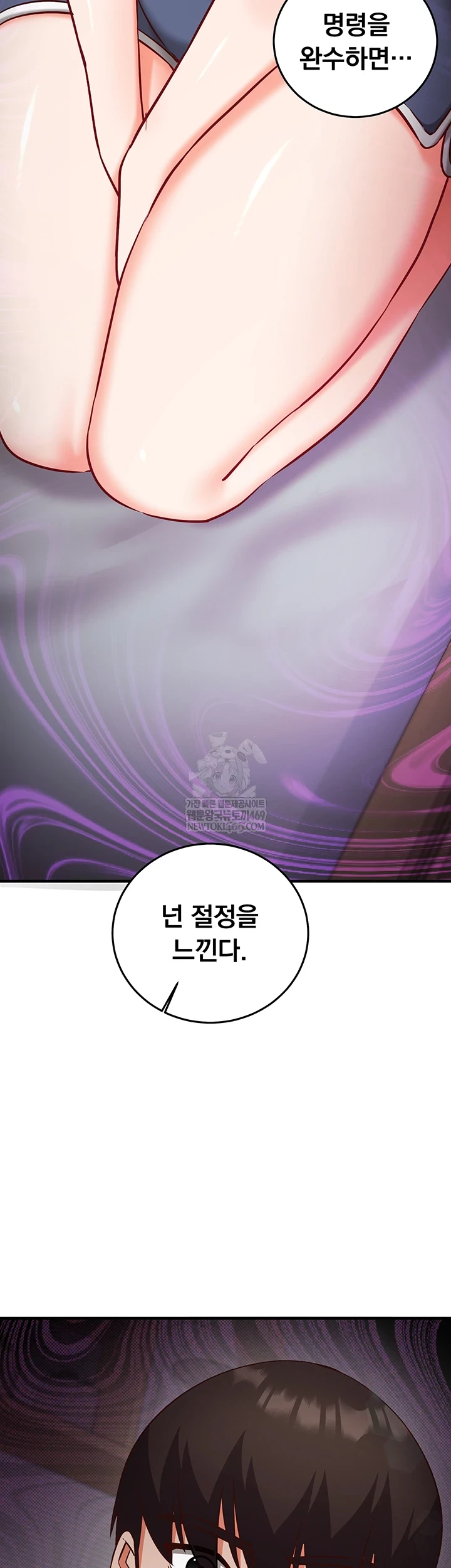 Mind Control Raw Chapter 22 - Page 46