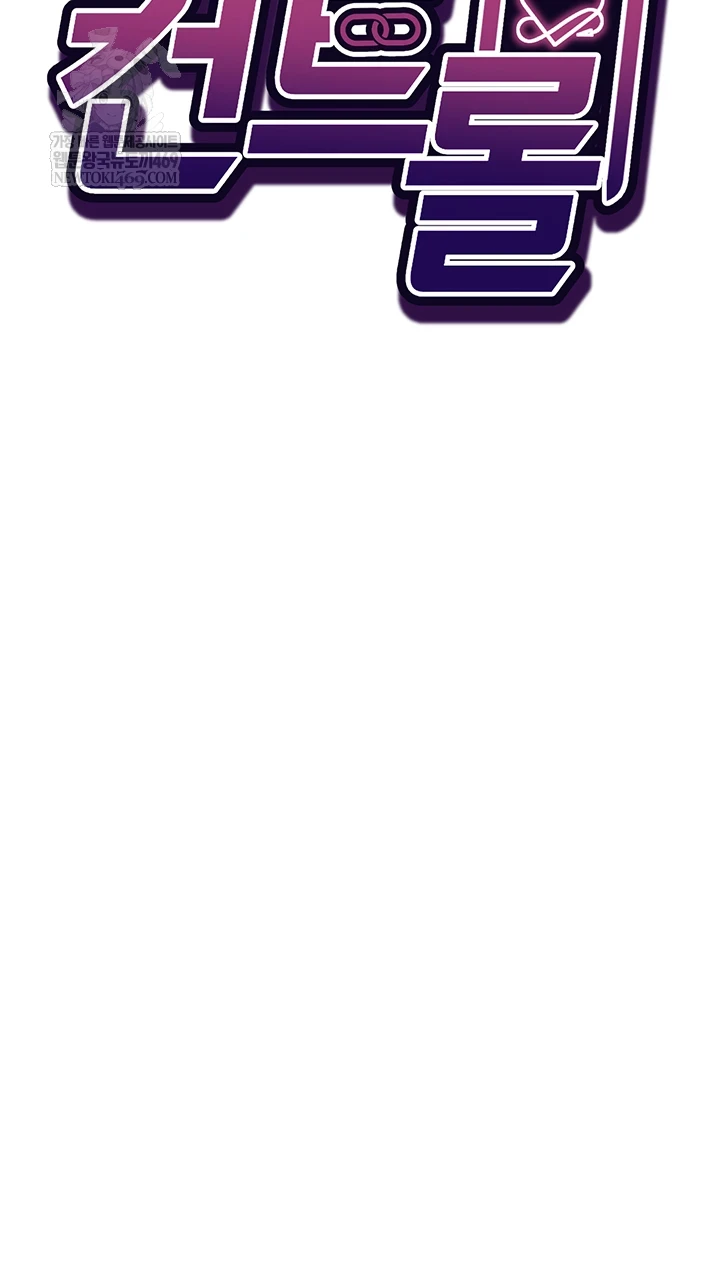 Mind Control Raw Chapter 22 - Page 5