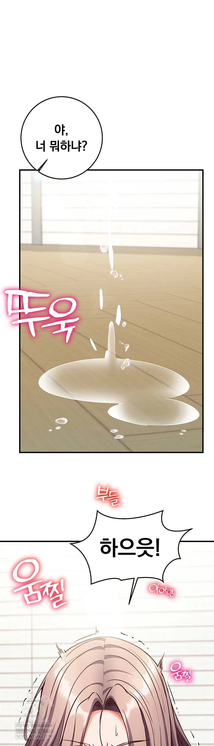 Mind Control Raw Chapter 22 - Page 69