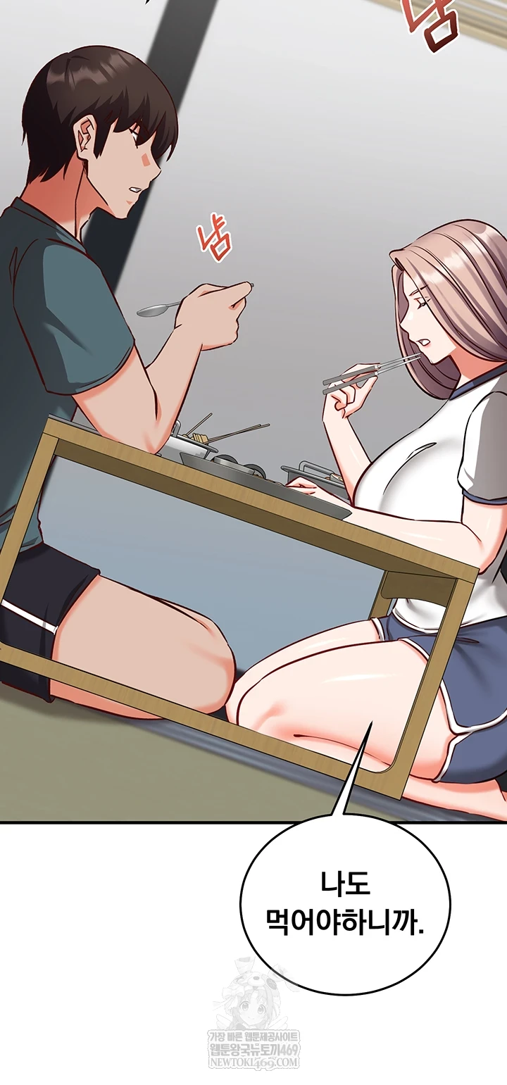 Mind Control Raw Chapter 22 - Page 8