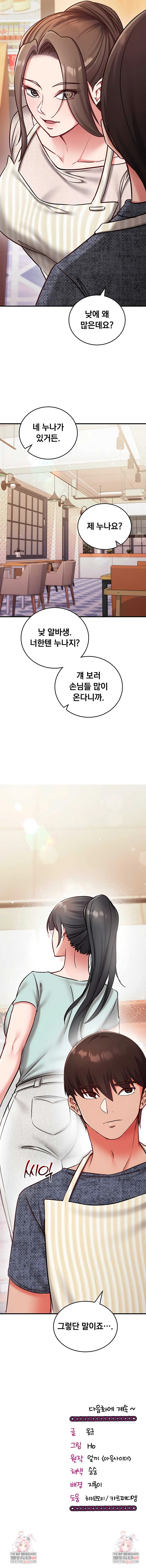 Mind Control Raw Chapter 24 - Page 10