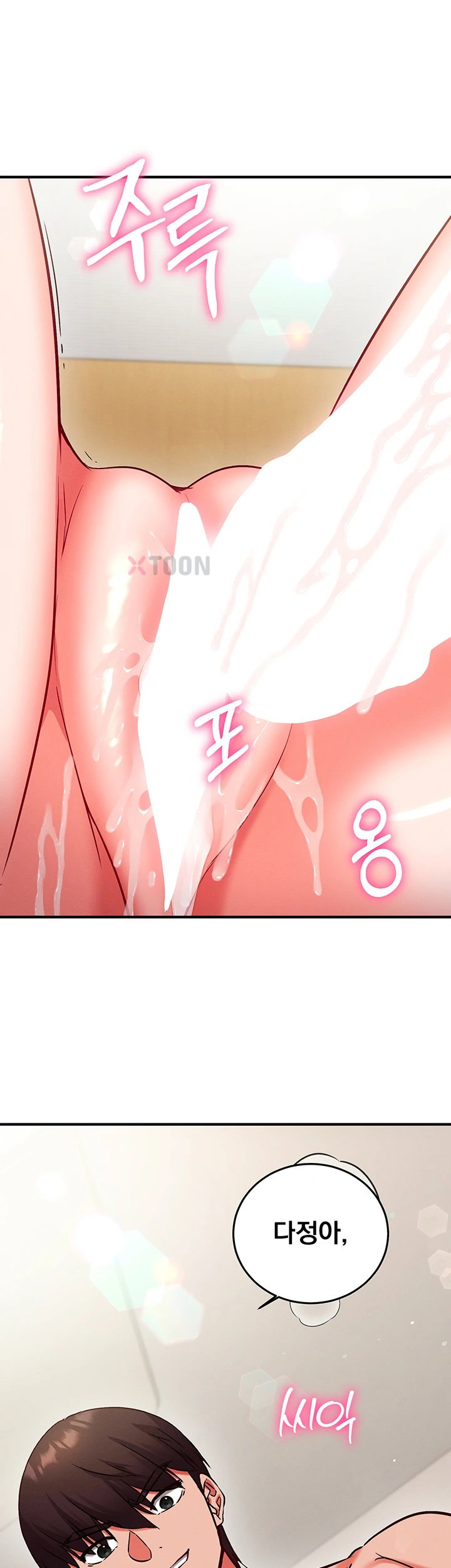 Mind Control Raw Chapter 26 - Page 19