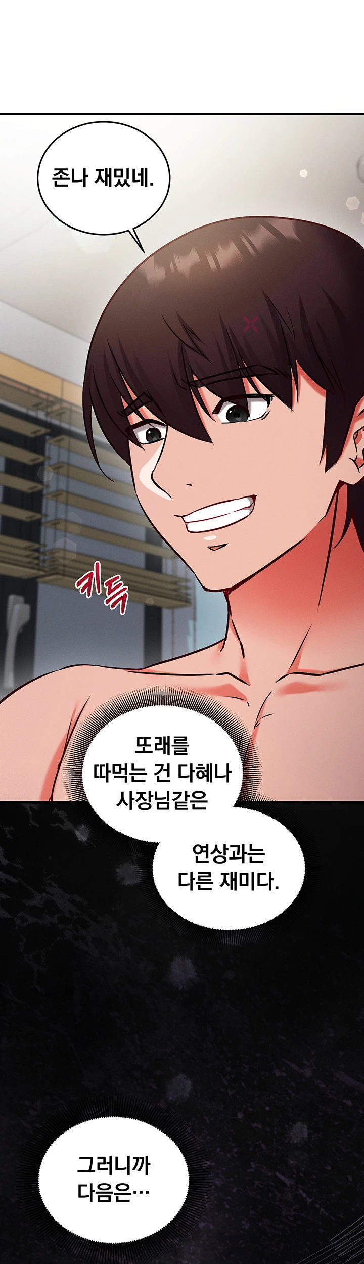 Mind Control Raw Chapter 26 - Page 27