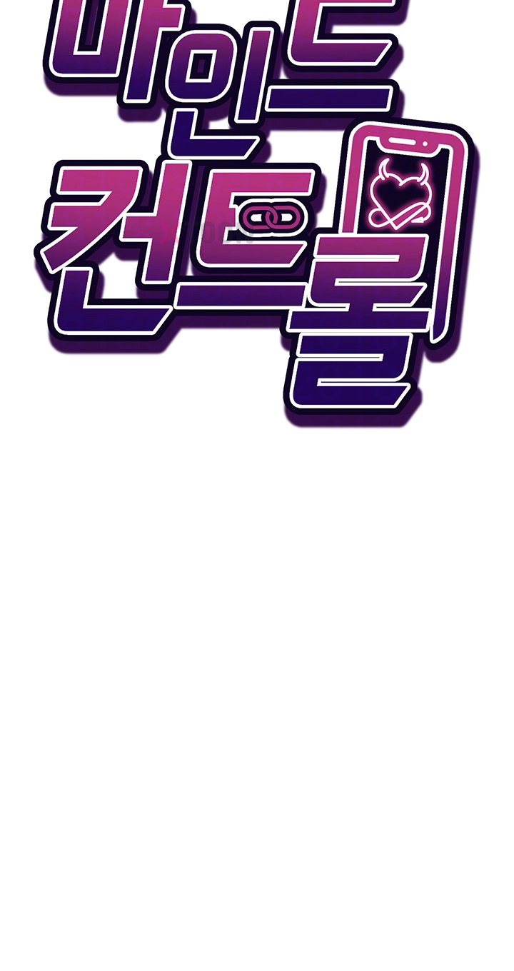 Mind Control Raw Chapter 26 - Page 6
