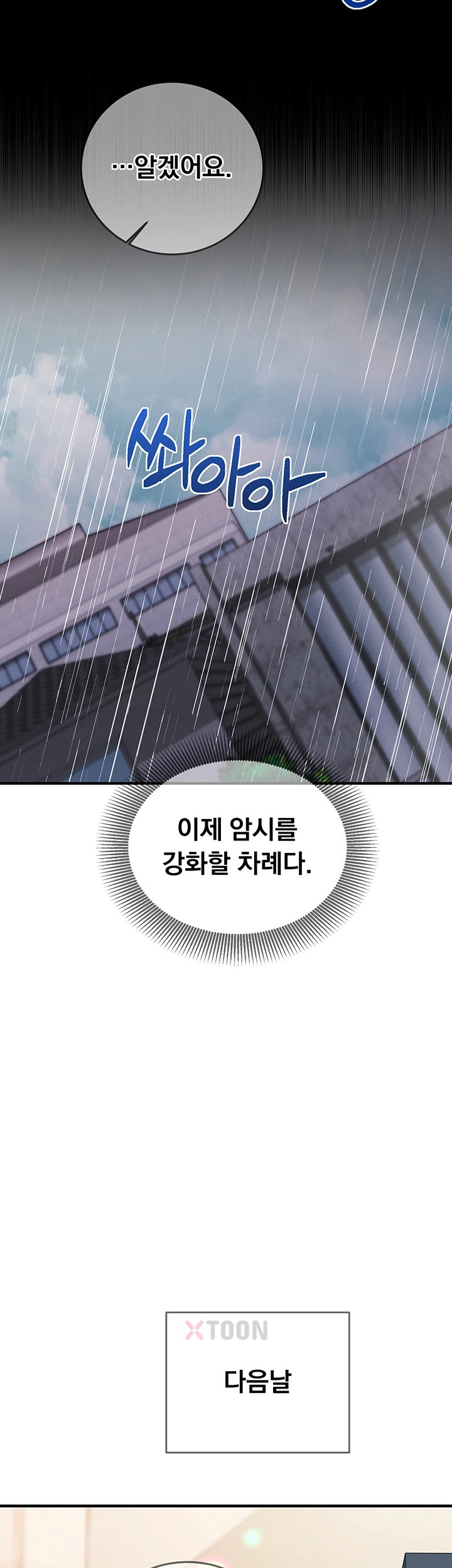 Mind Control Raw Chapter 26 - Page 65