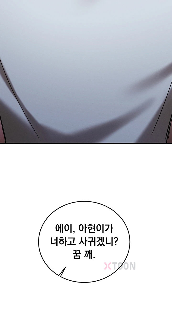 Mind Control Raw Chapter 26 - Page 77