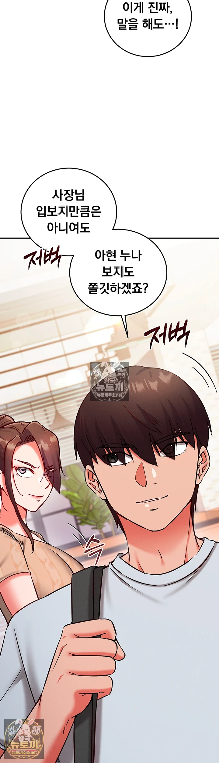 Mind Control Raw Chapter 27 - Page 10