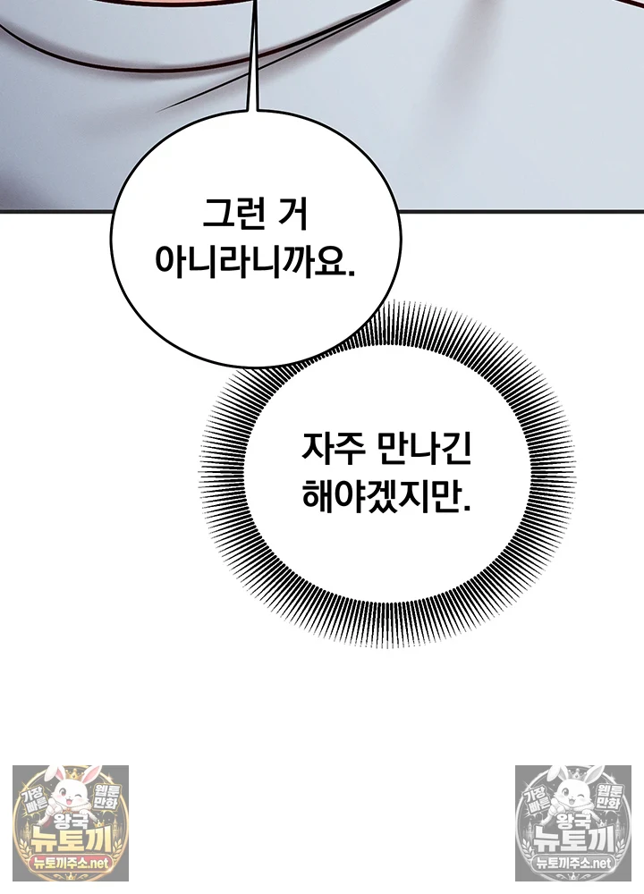 Mind Control Raw Chapter 27 - Page 12