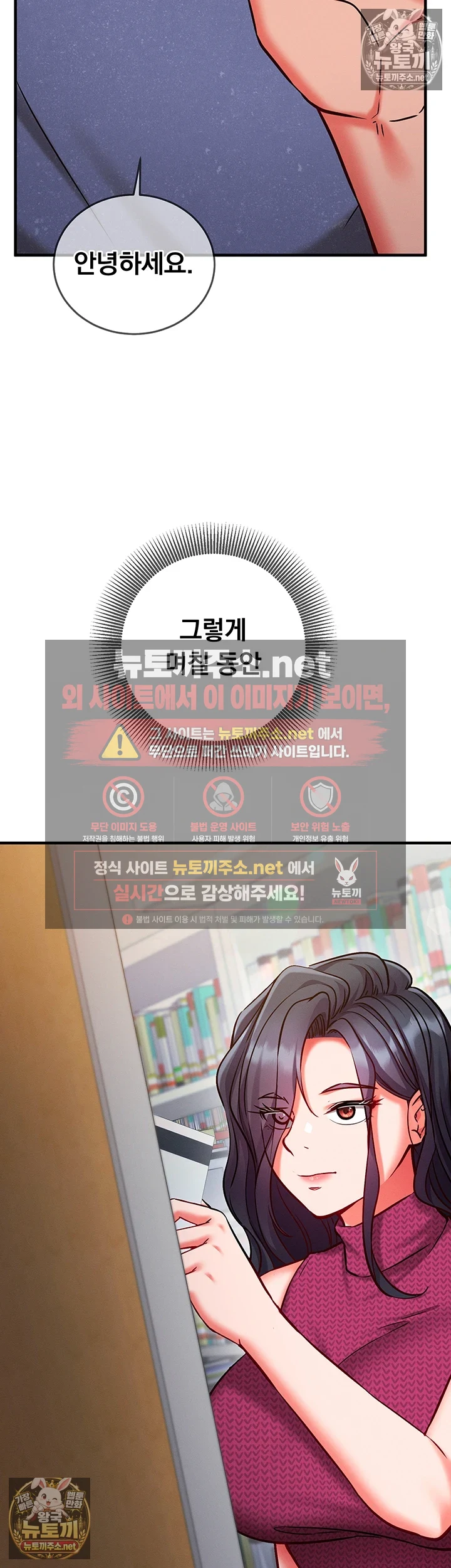 Mind Control Raw Chapter 27 - Page 15