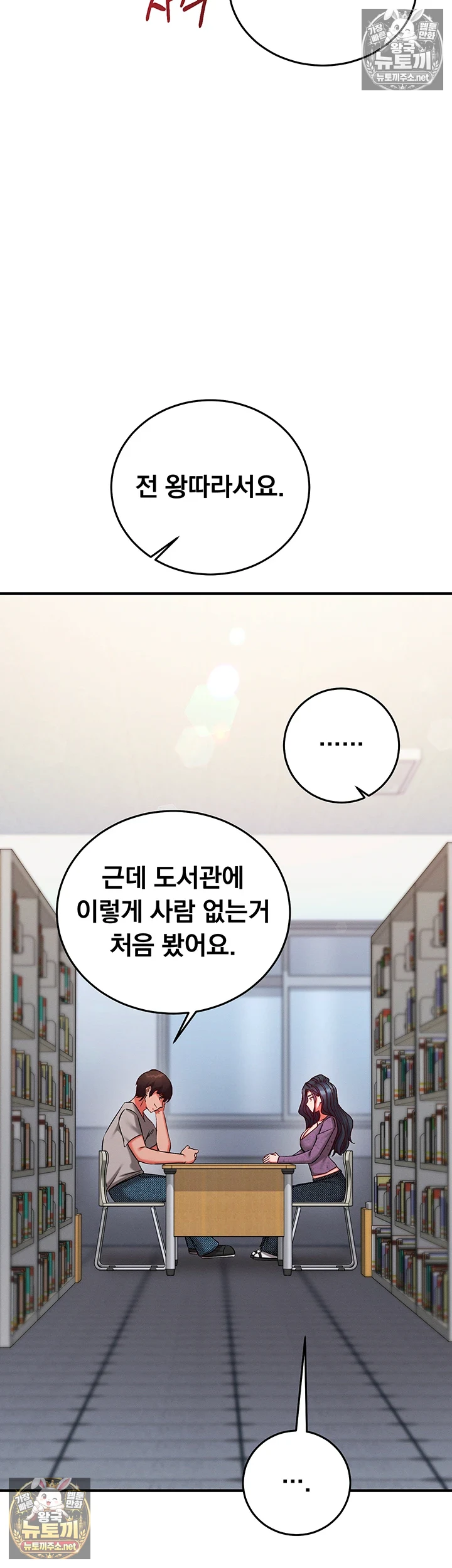 Mind Control Raw Chapter 27 - Page 20