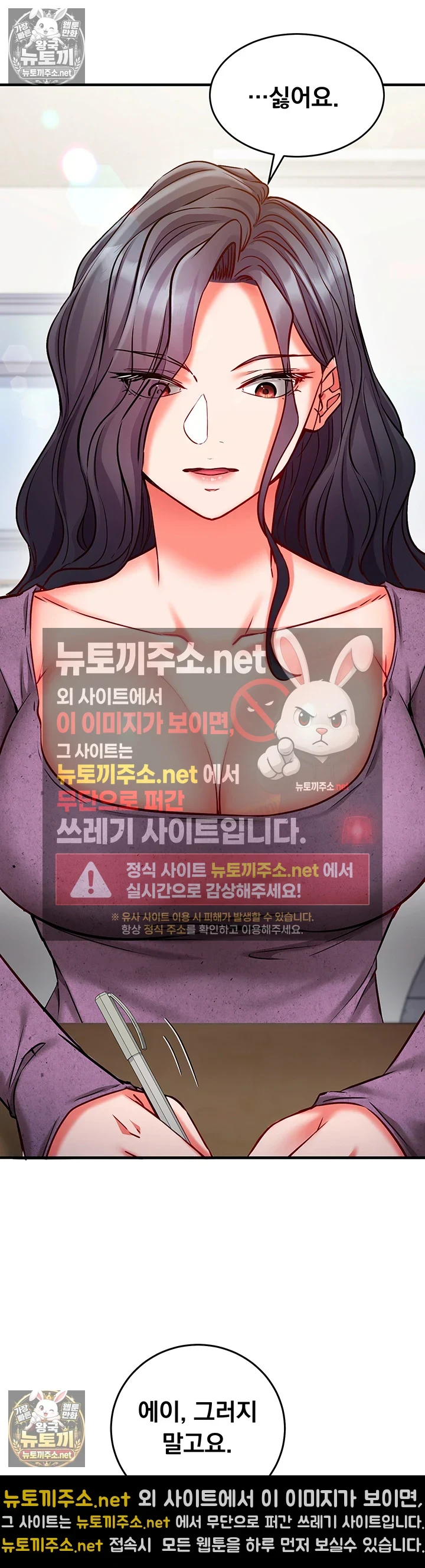 Mind Control Raw Chapter 27 - Page 23