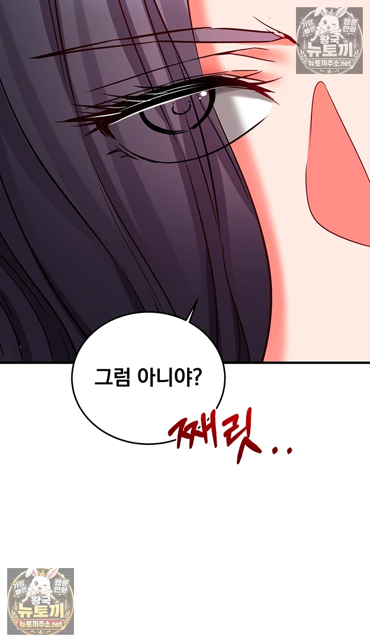 Mind Control Raw Chapter 27 - Page 27