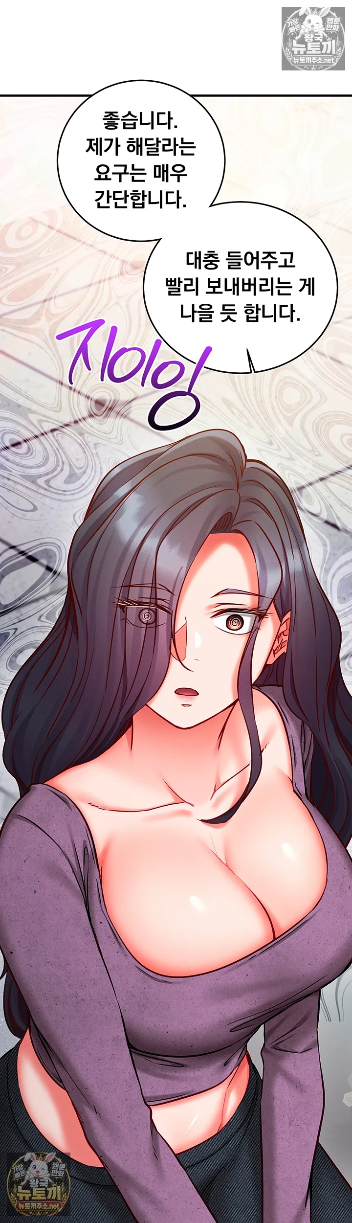 Mind Control Raw Chapter 27 - Page 38