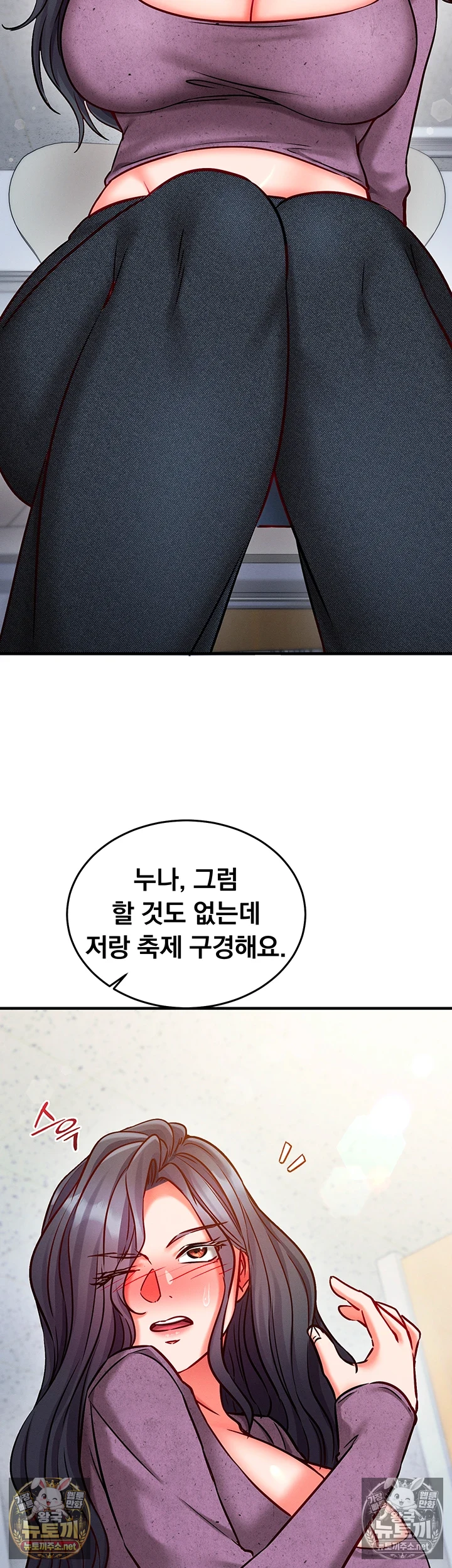 Mind Control Raw Chapter 27 - Page 41