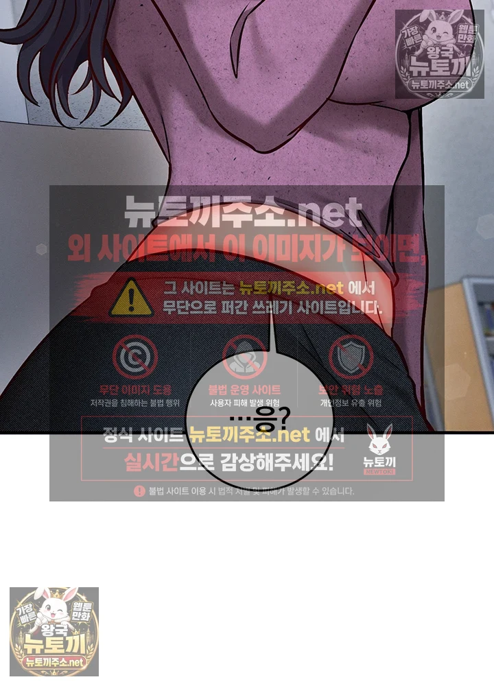 Mind Control Raw Chapter 27 - Page 42