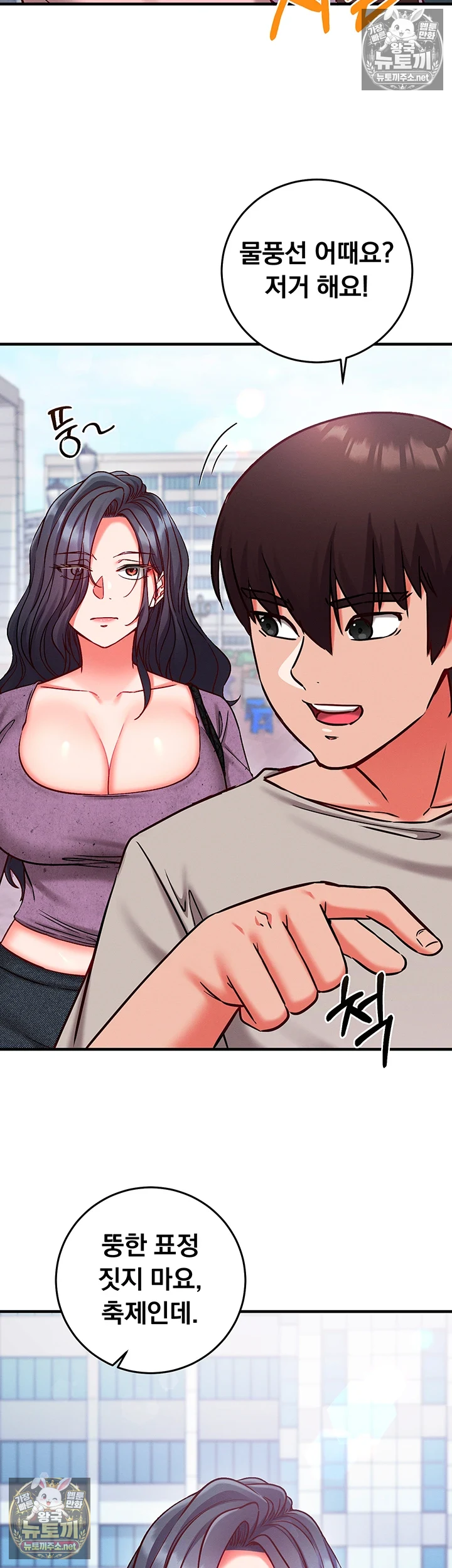 Mind Control Raw Chapter 27 - Page 45