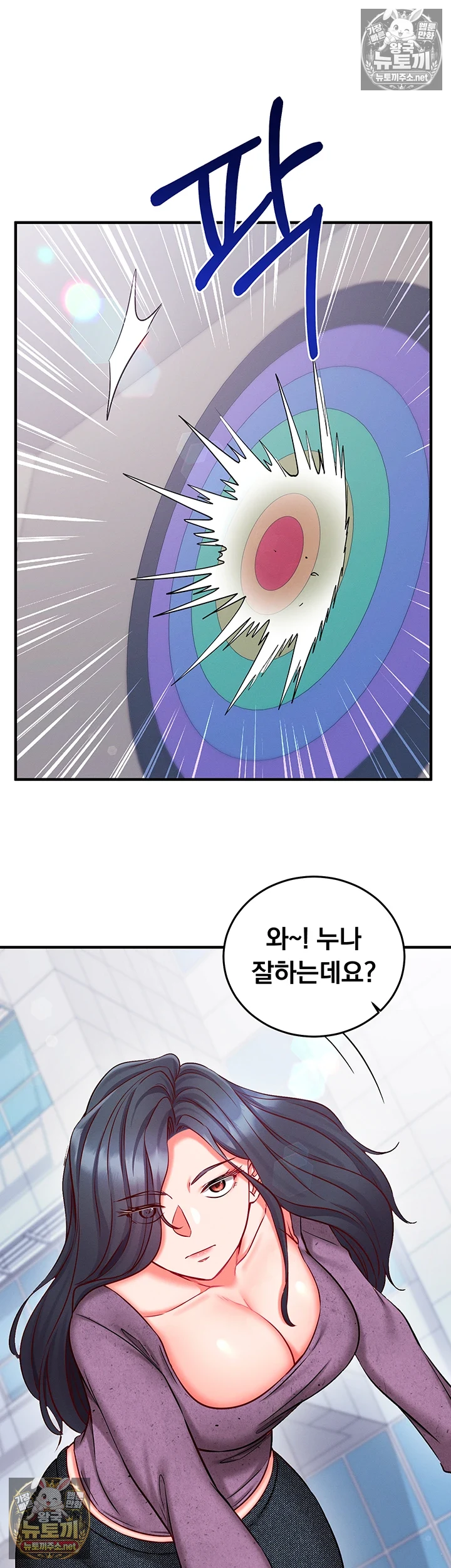 Mind Control Raw Chapter 27 - Page 47
