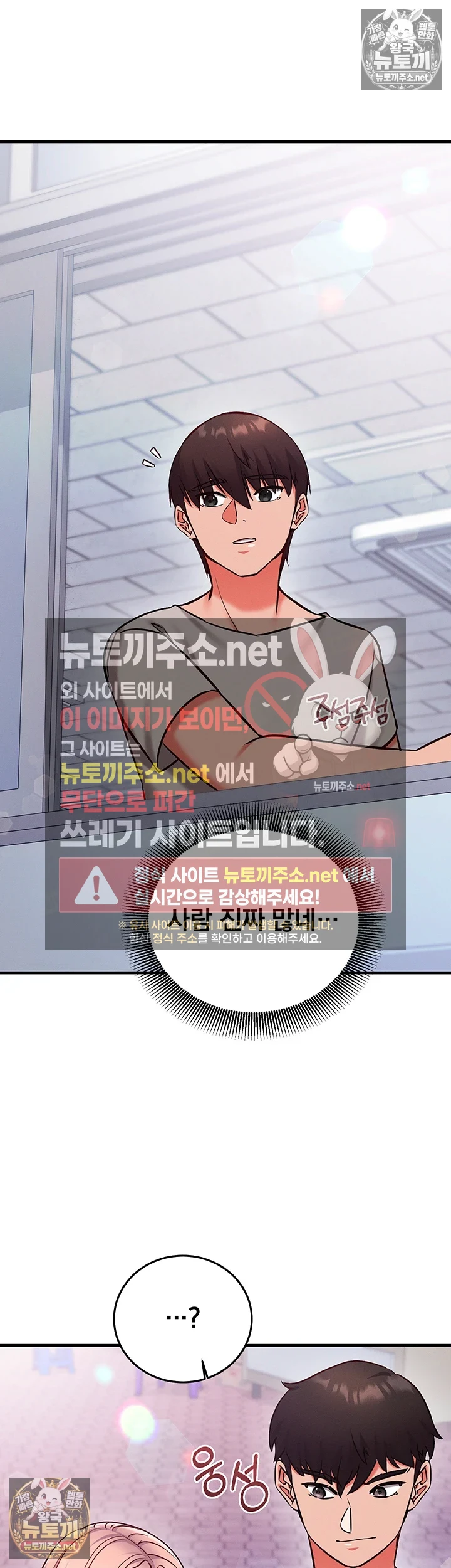 Mind Control Raw Chapter 27 - Page 56
